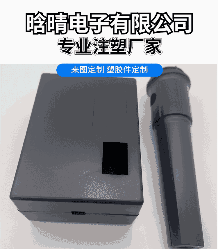 嘉興模具注塑廠 LED手電筒 塑料外殼 abs料 耐磨 黑色 注塑加工 塑料件定制